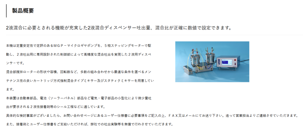 文章量が多く、製品の特長をひと目で把握しにくかった旧製品紹介ページ