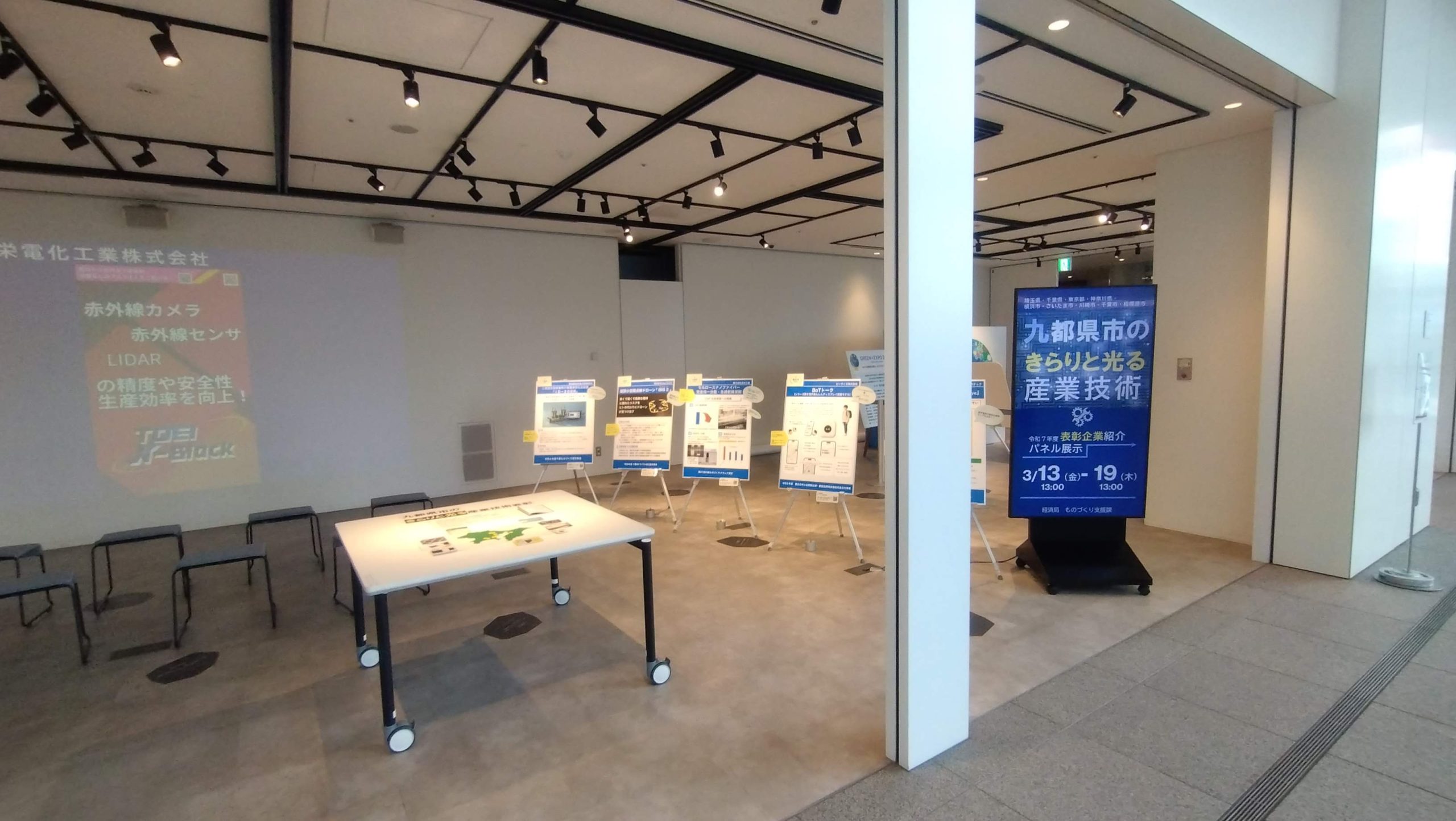 横浜市庁舎 展示会場の様子